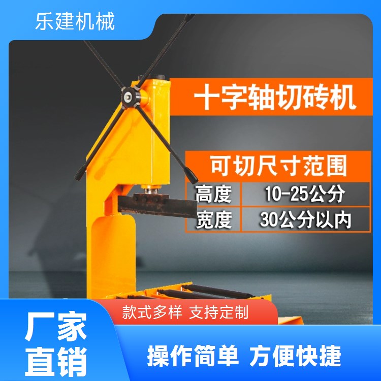 乐建机械 金刚石锯条气块砖切割机 加气块自动切砖机 石材坡口机