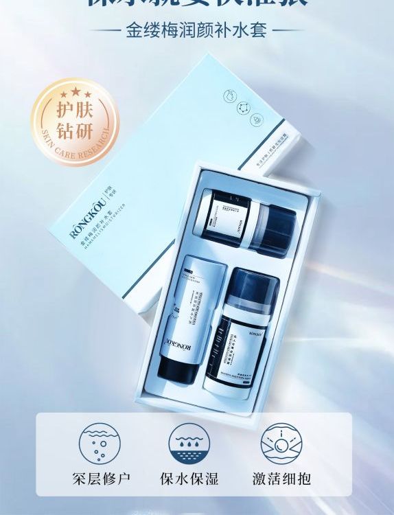 美容院金缕梅润颜补水套专供护肤品批发现货现发