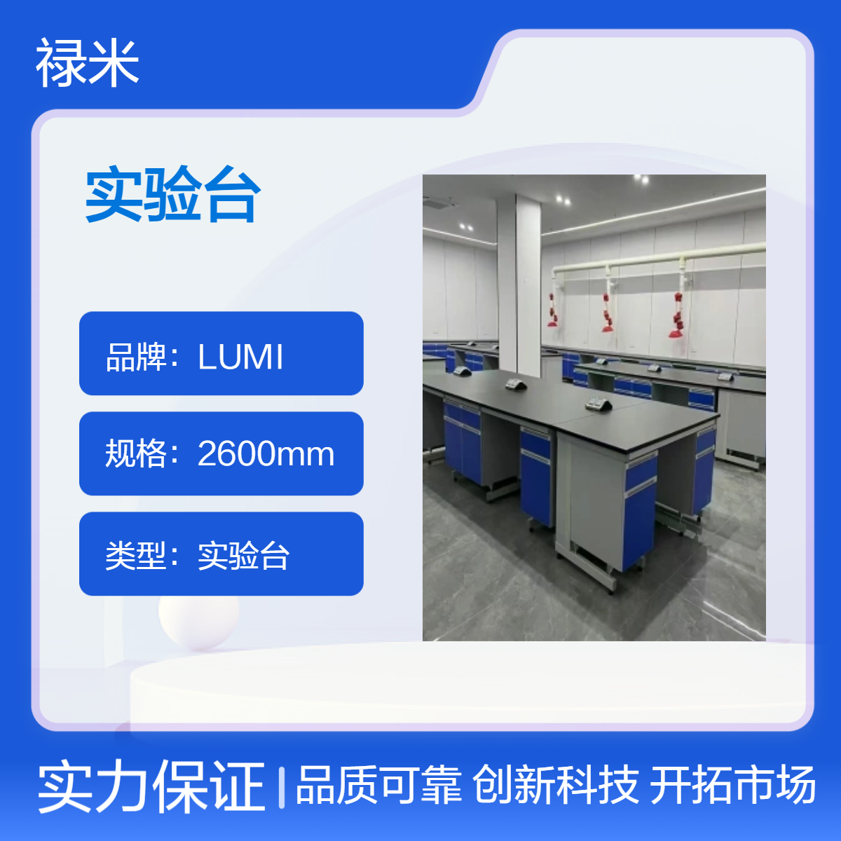 LUMI 钢木结构实验台 性价比高应用范围场景广泛