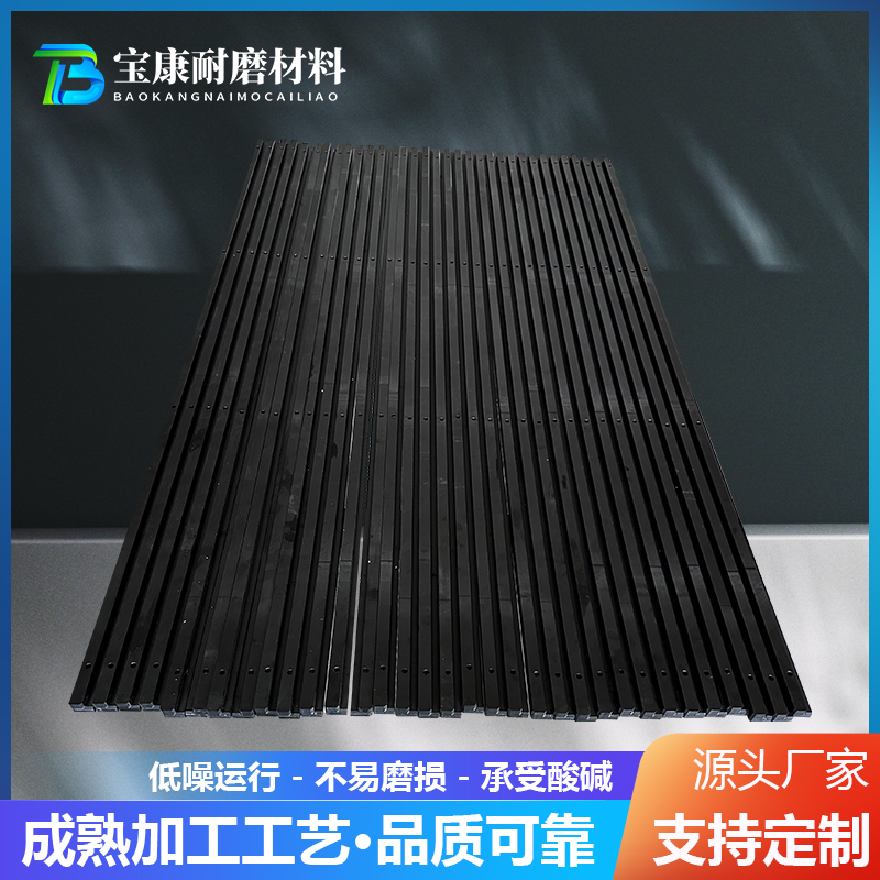 UHMW-PE/尼龙双材质导轨 分段式链条导向轨道 支持ODM定制