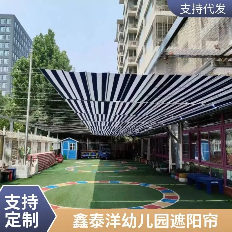 幼儿园操场隔热遮阳帘 户外电动遮阳棚 源头厂家 鑫泰洋定制安装