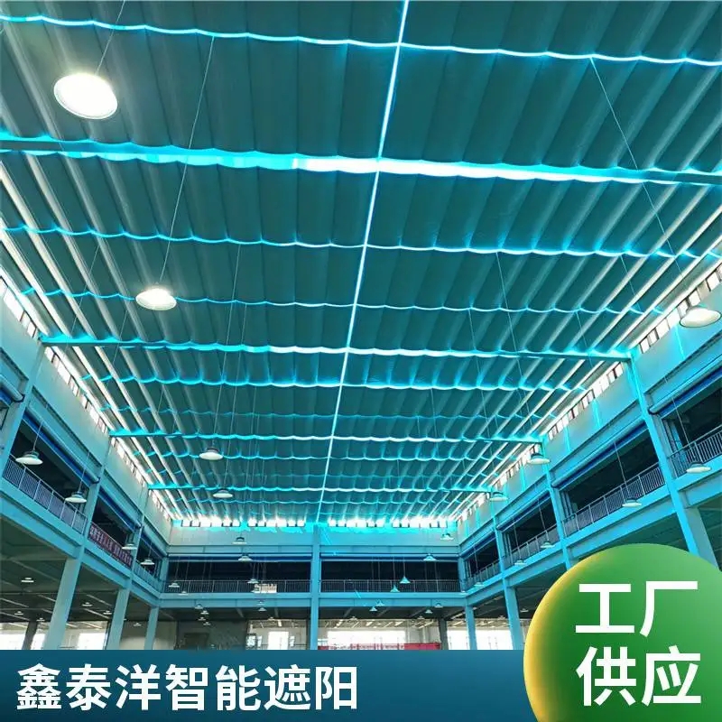 体育馆遮阳棚 采光顶电动遮阳帘 天棚帘 遮阳隔热 鑫泰洋定做安装