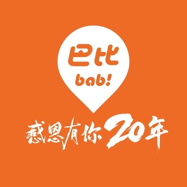 中饮巴比食品股份有限公司