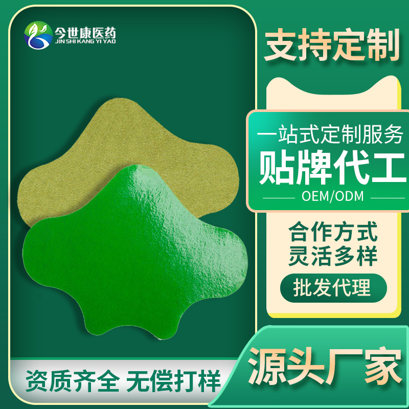 源头厂家加工艾草腰椎贴膝盖颈椎保健膏贴腰肌颈肩关节保健贴批发