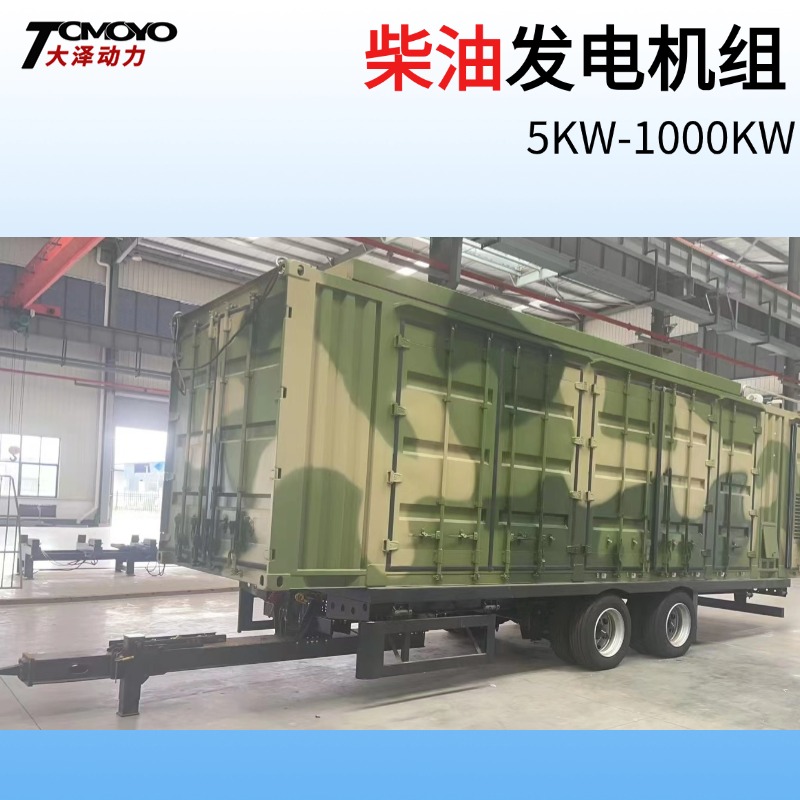 大泽动力500KVA700KVA集装箱式柴油发电机组 工厂 医院 矿山备用电源
