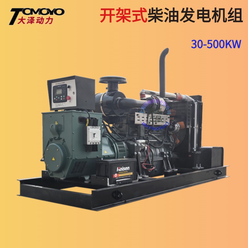 同期并网200KW柴油发电机组 75KW大泽动力厂家 接入市电 不断电
