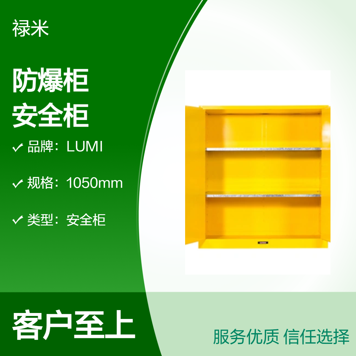 LUMI 防爆柜化学品安全柜45加仑工业酒精易燃危化品