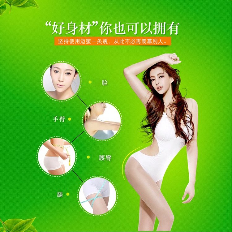 睡睡贴懒人贴oem贴牌代加工大肚瘦身贴厂家批发