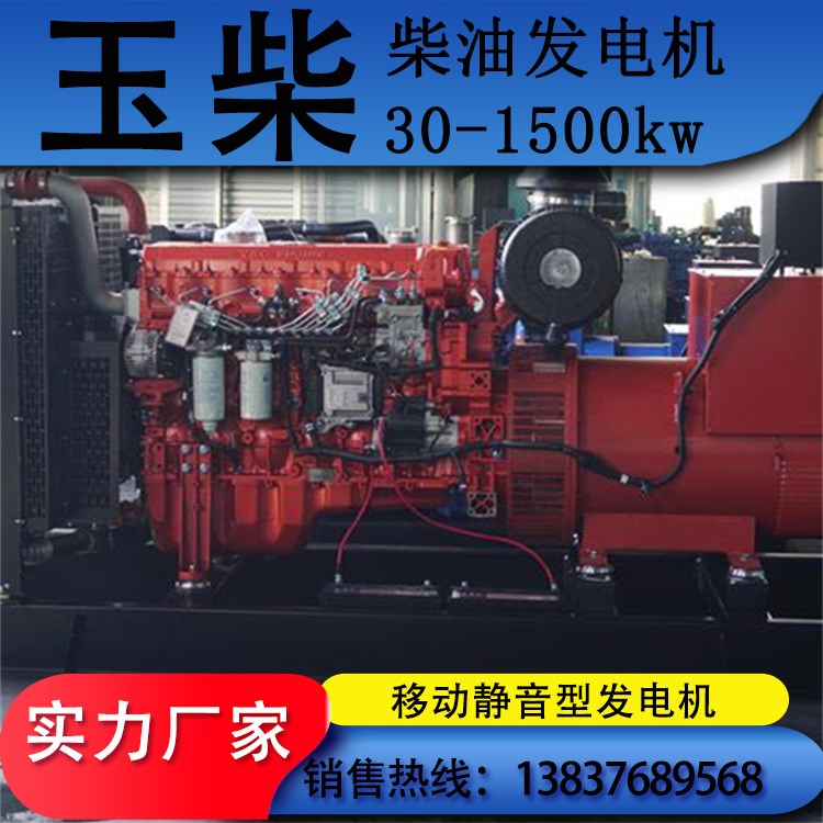 700KW柴油发电机 持久耐用 为企业提供稳定电力支持