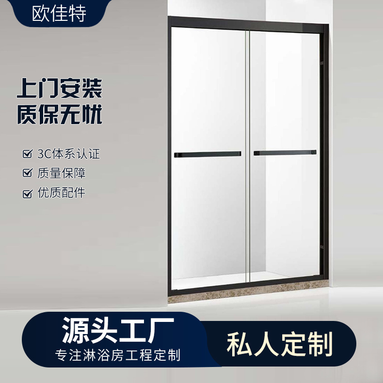 欧佳特 一字型淋浴房浴室隔断 酒店干湿分离钢化玻璃沐浴房定制