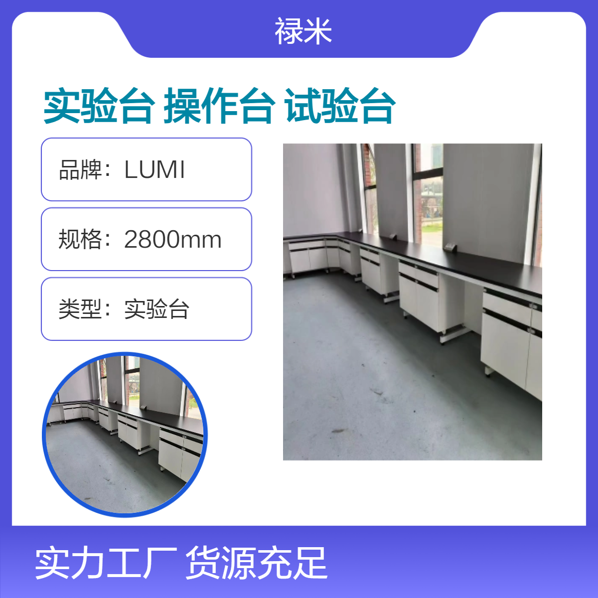 LUMI 防腐耐磨钢木实验台中央操作台 检验科试验台