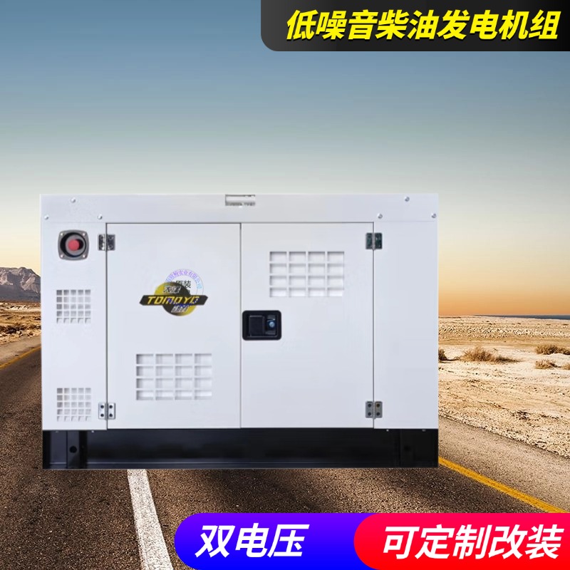 潍柴动力40KW50KW柴油发电机斯坦福电机 康明斯 五十铃TO52000ETZ