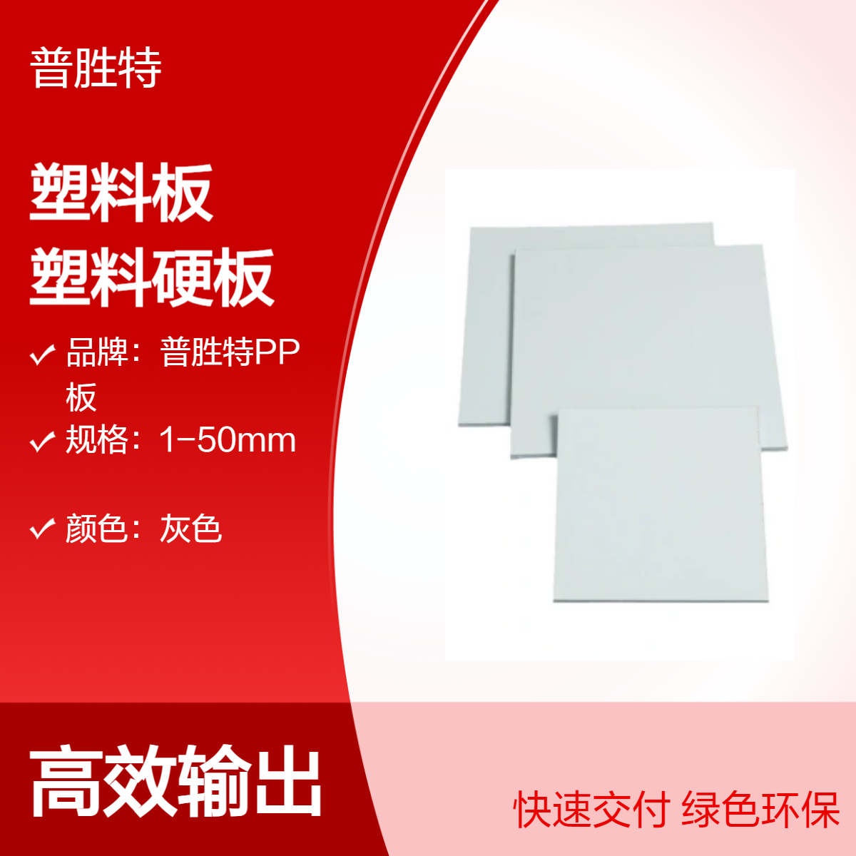 白色高密度彩色pp板可裁切食品级聚丙烯 可定制