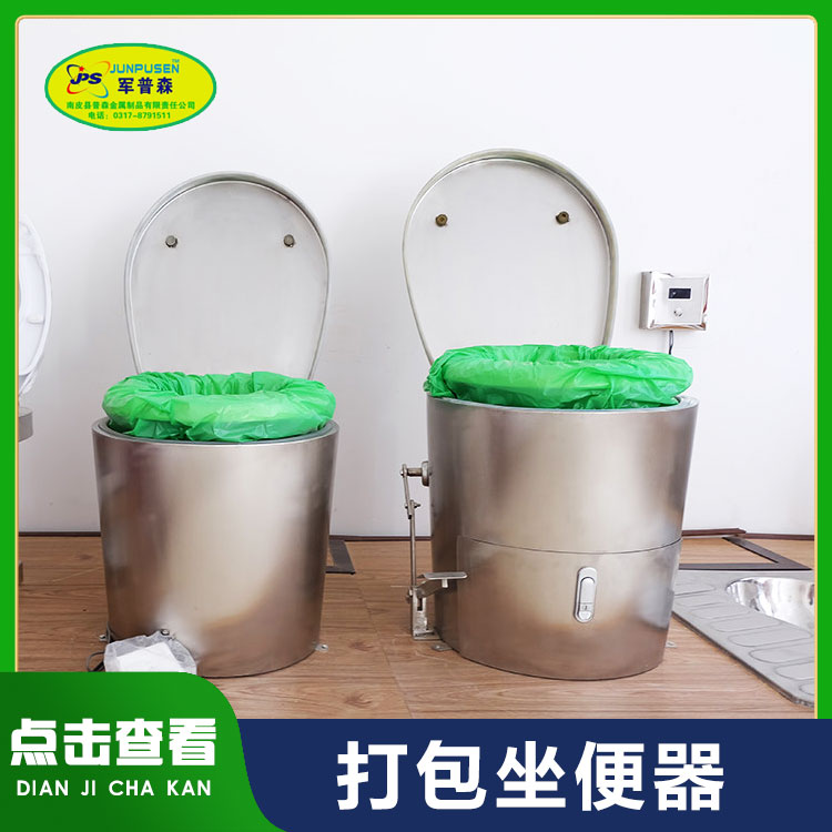 普森定制 不锈钢打包坐便器 矿用机械集便器 厂家批量定制加工