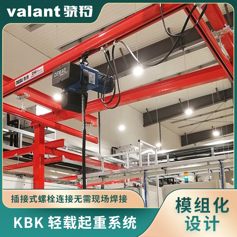 骁羚 KBK起重机厂家定制 流水线使用可来图定制