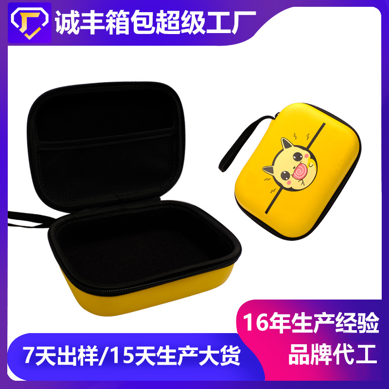 厂家定制多功能EVA包电子产品包装盒防水便携式手提耳机收纳盒