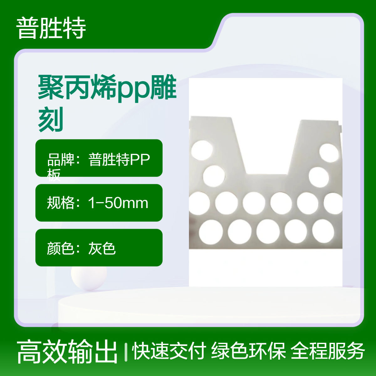 聚丙烯PP雕刻板 可切割打孔 耐腐蚀 耐酸碱 可定制