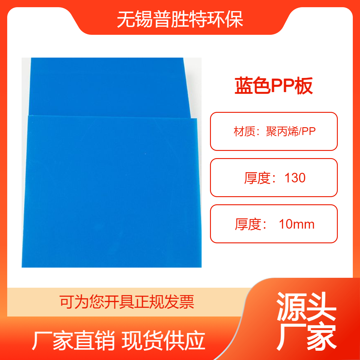 普胜特厂家定制 pp塑料板 纯原料聚丙烯板材 塑料PP板