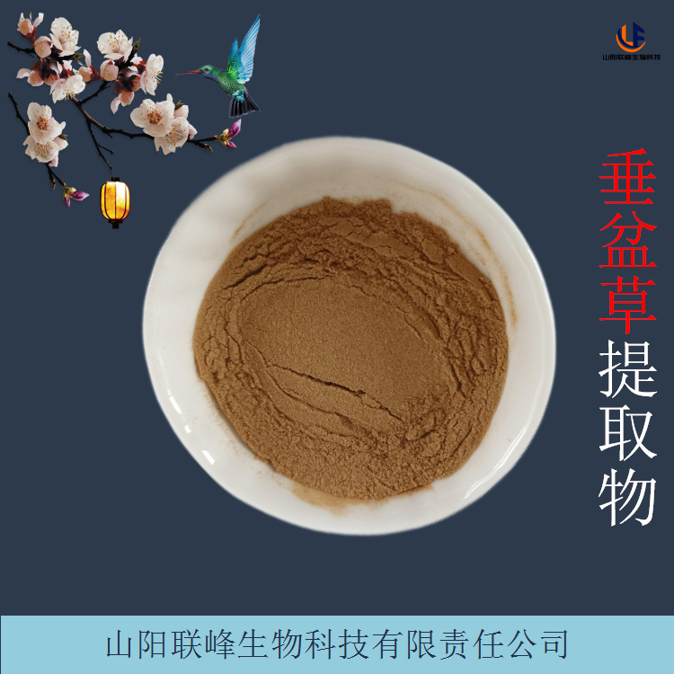 垂盆草提取物 10:1垂盆草粉 狗牙草浸膏 植物萃取