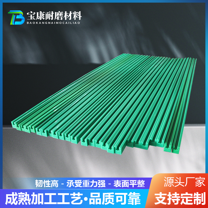 食品级PP材质链条导轨 耐高温防静电 符合卫生标准