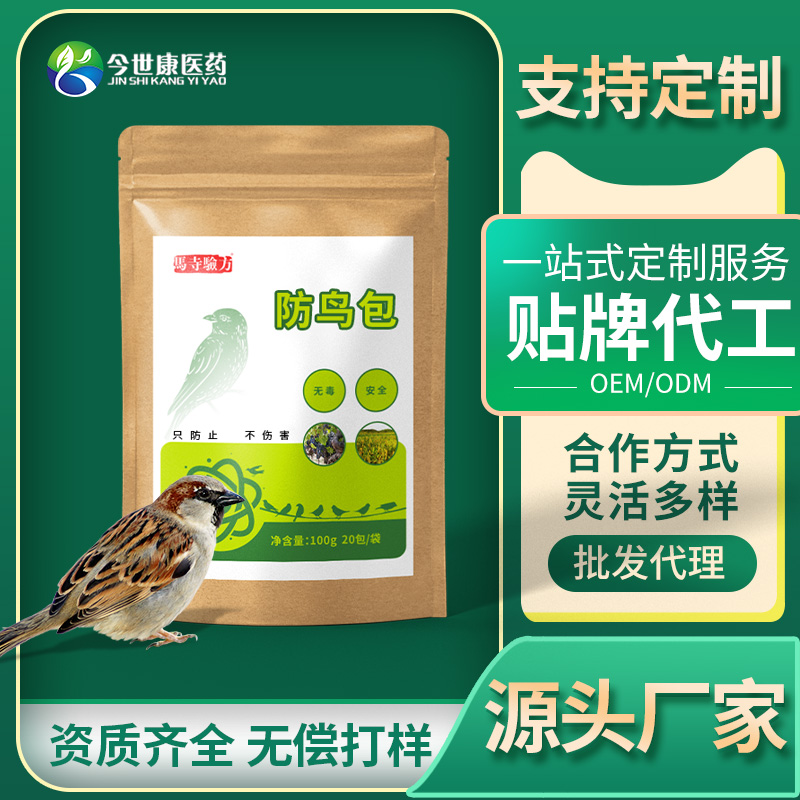 厂家批发吊袋型防鸟包小麦玉米农田防麻雀白头翁粉剂香料包神器