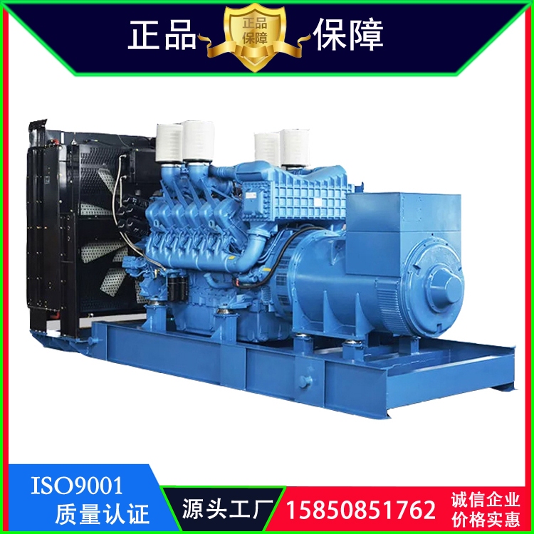 德国进口 MTU 奔驰 柴油 发电机组 800kw 1000kw 1600 1800 2500kw 发电机