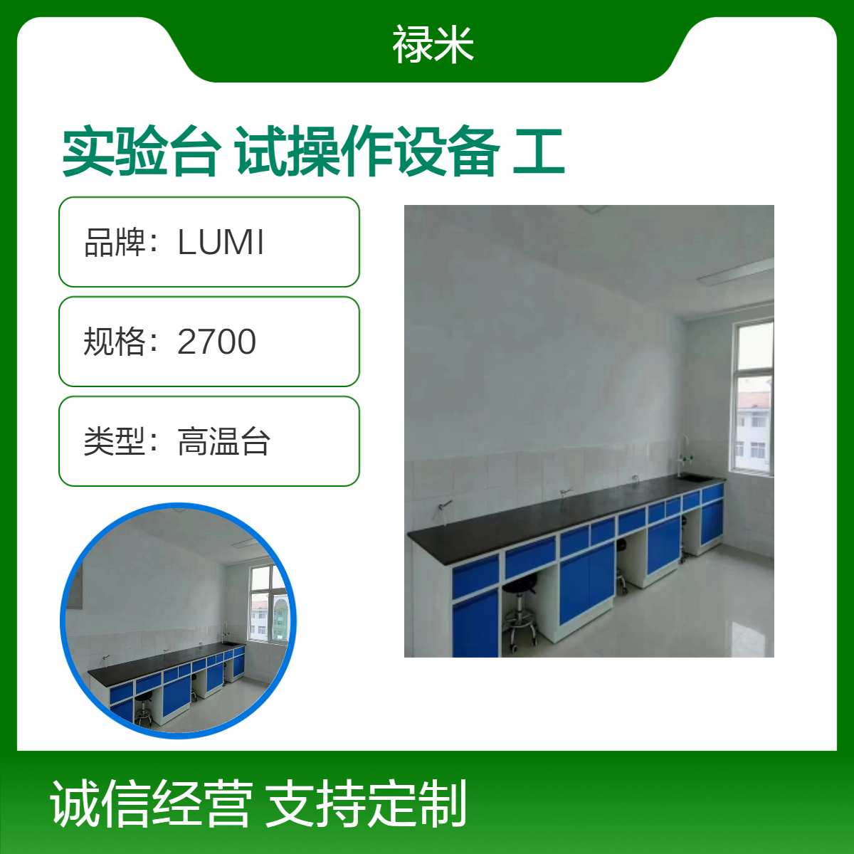 LUMI 全钢实验台中央台化工试操作设备实验室工作台