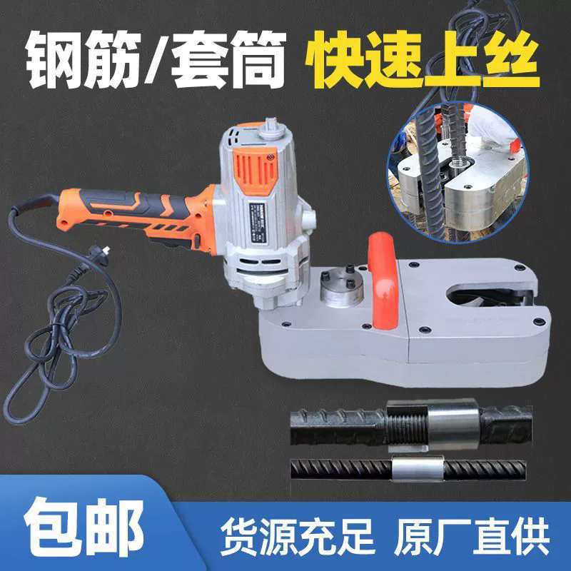 钢筋套筒上丝扳手钢筋笼套筒拧紧套筒连接快速扳手电动下笼套厂家