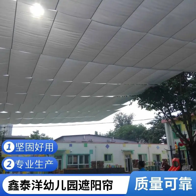 幼儿园操场用大型户外电动遮阳帘厂家 遮阳 防晒天棚帘 遮光遮阳网