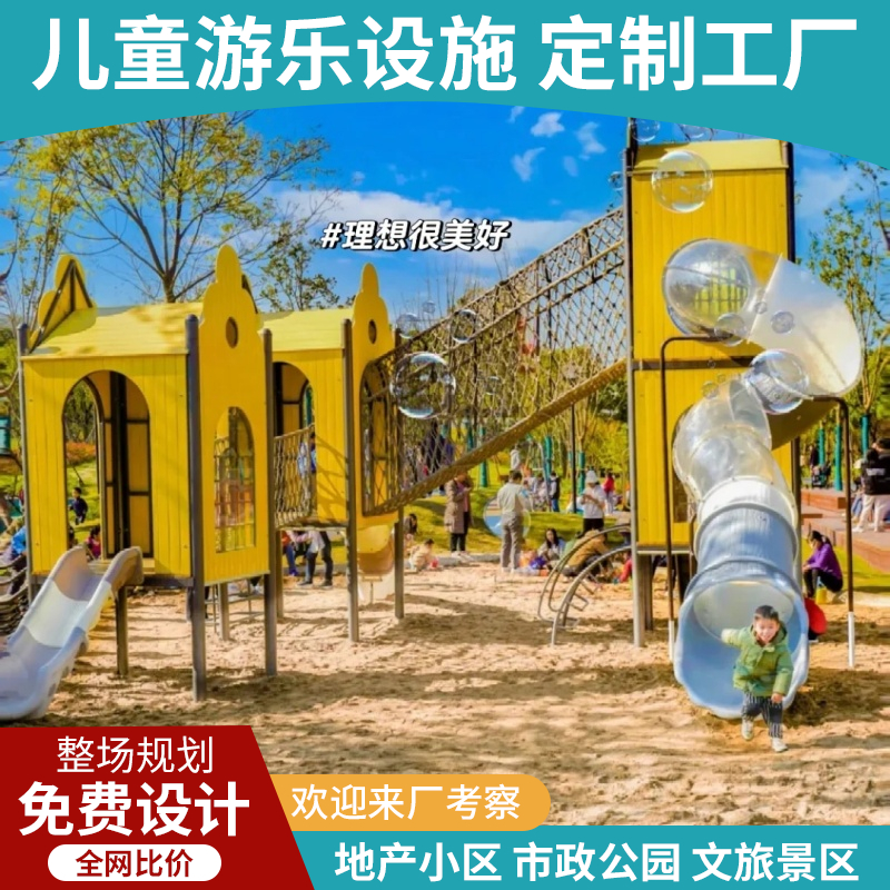 户外非标儿童无动力游乐设备大型室外滑梯组合定制 规划设计一条龙