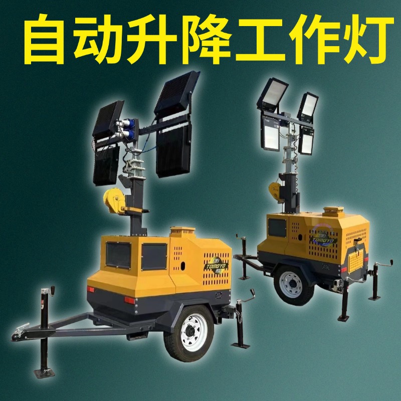 正品10KW柴油发电机移动升降照明灯塔5米灯杆升降 LED灯光 工程施工