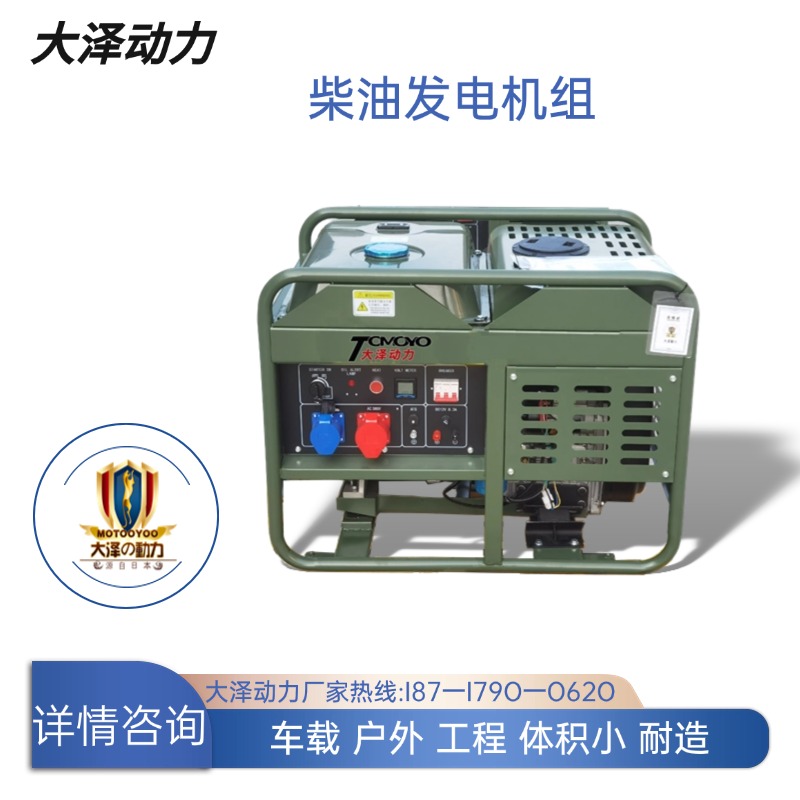 大泽动力 双缸风冷12KW开架柴油发电机组单三相220V380V电启动