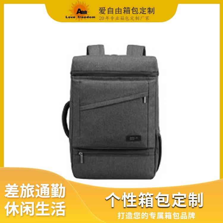 阿波罗之梦 箱包定制批发大容量收纳 多功能休闲商务双肩背包