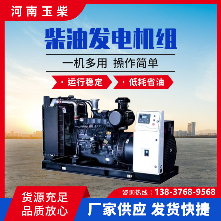 玉柴30KW发电机 柴油三相380V全自动高原低温启动