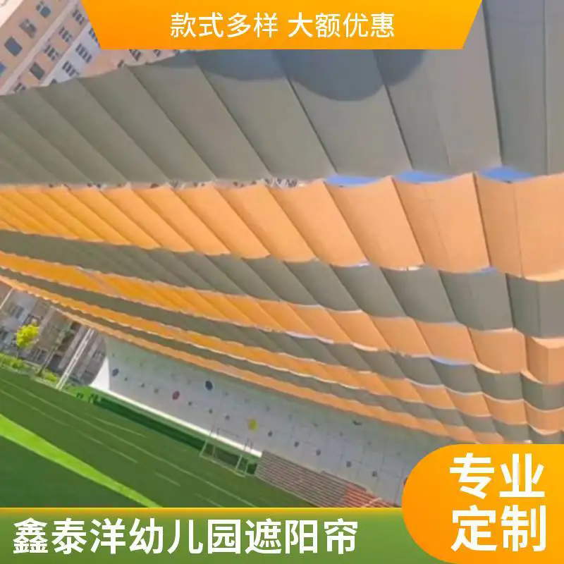 户外操场卷轴式电动天棚帘 幼儿园遥控遮阳帘 遮光隔热效果好