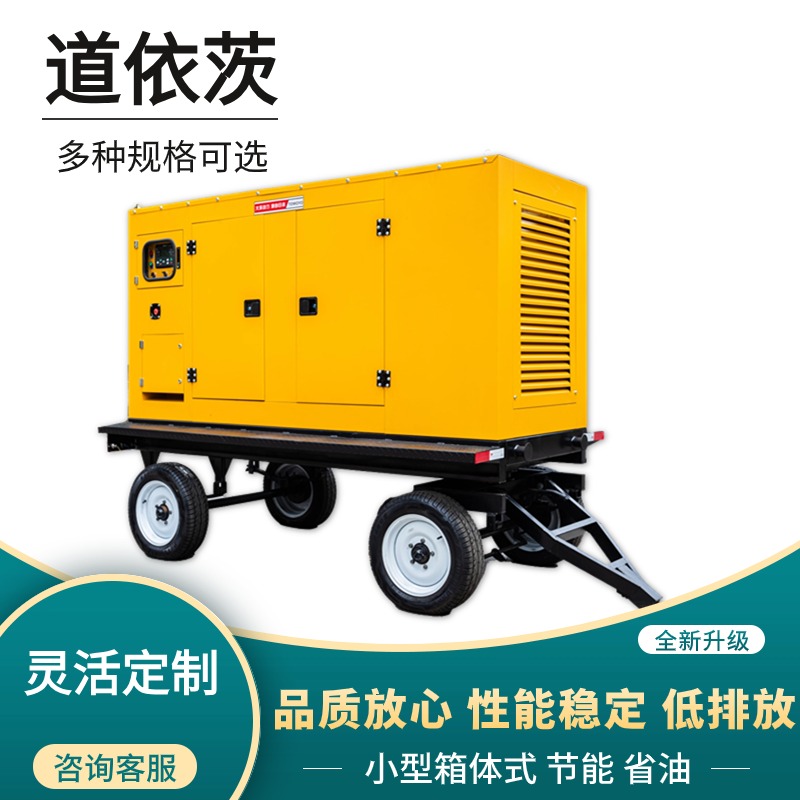 北内道依茨发电机 35000W 40KW静音柴油发电机组DAO40-Z 应急电源