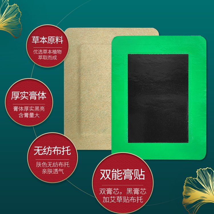 双能贴厂家批发双色双芯贴肩颈腰椎贴足跟腱鞘膝关节贴剂oem定制
