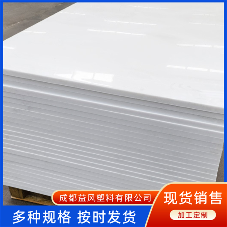金属雕花板 看图定制 象牙白pp板 生产机械用 聚丙烯PP板