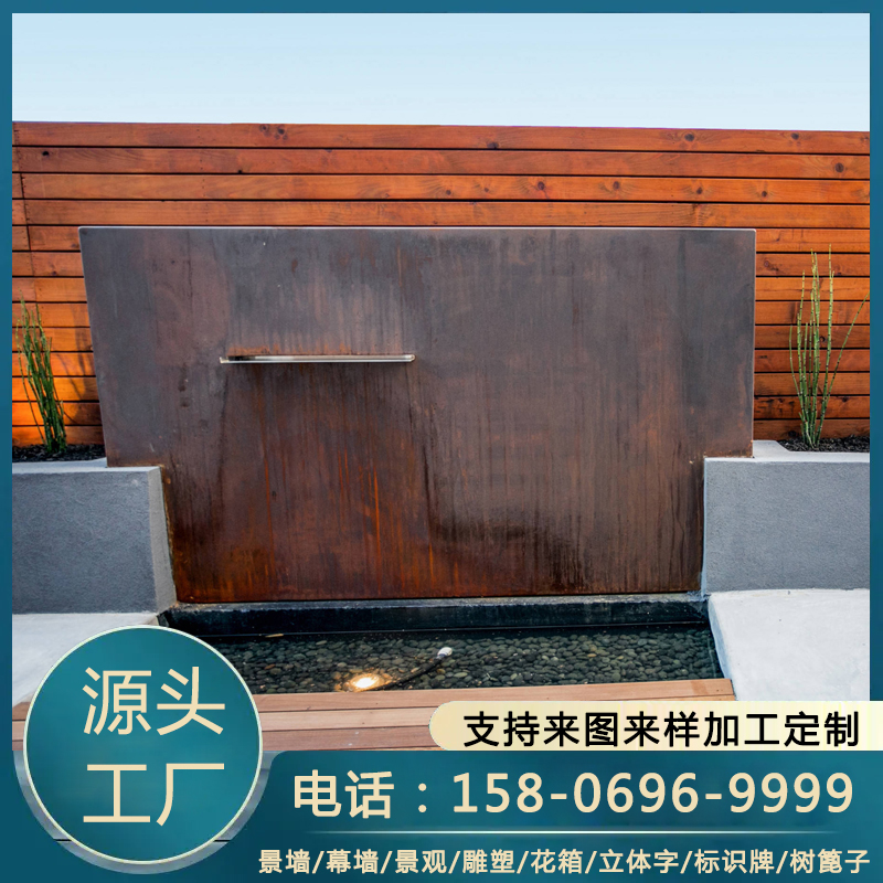 耐候钢水池 红锈镂空钢板景观 q355nh 加工定制
