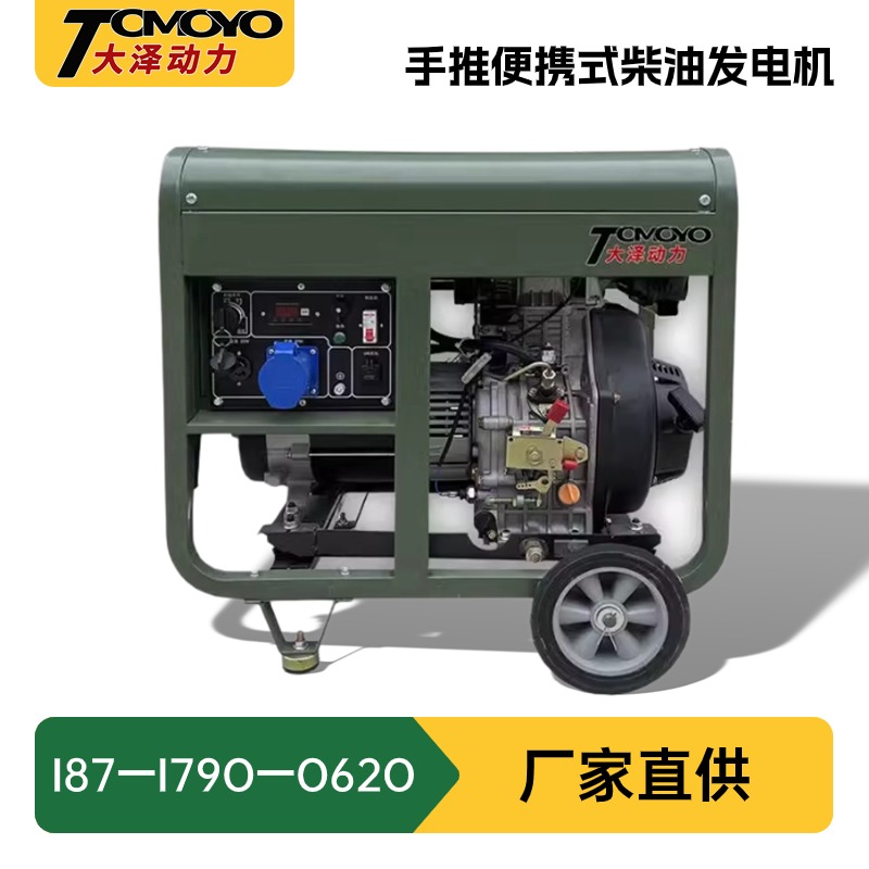 T06800ET-JZ/T07900ET-JZ 小型单缸 5KW7KW柴油发电机 220V防沙防尘