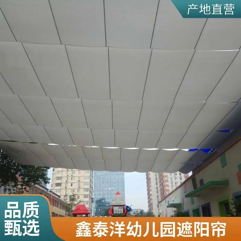 幼儿园操场遮阳帘 室外折叠天棚帘 户外体育场遮阳棚 定做安装厂家