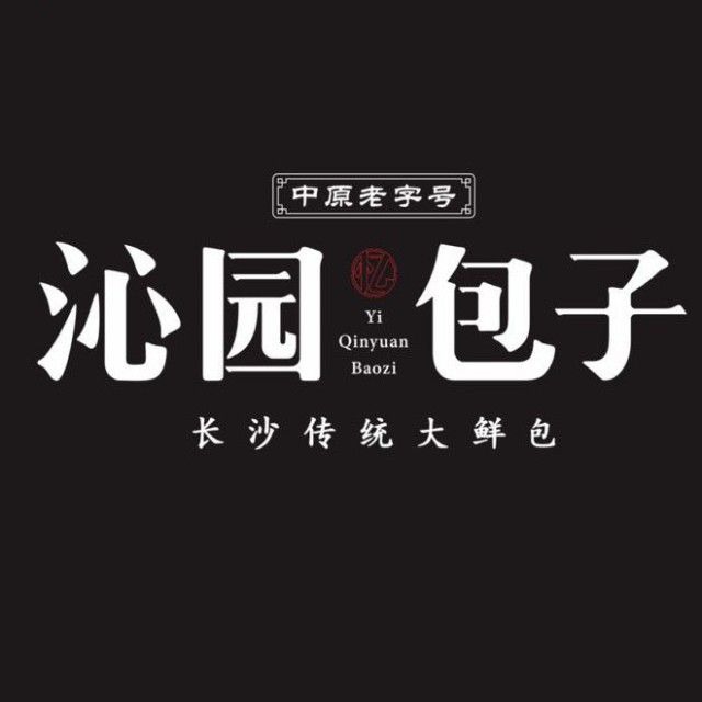 重庆新沁园食品有限公司