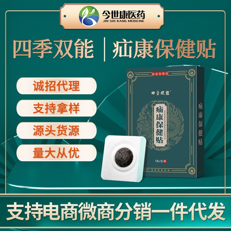 厂家现货疝康保健贴儿童成人外用疝康贴肚脐穴位贴蜂蜜贴批发定制