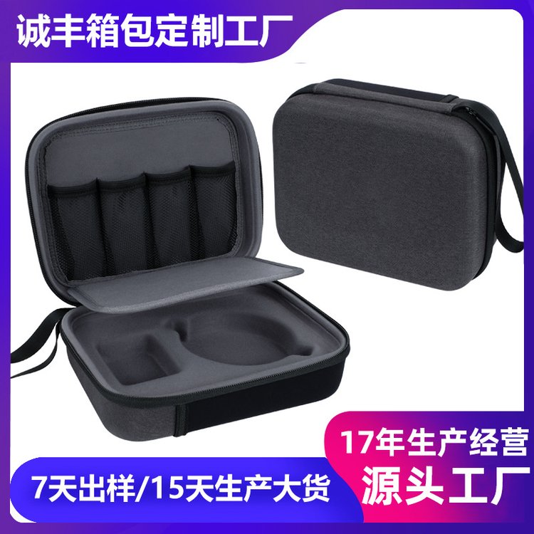 数码配件收纳包电源硬盘保护套充电宝u盘耳机防尘数据线eva收纳盒