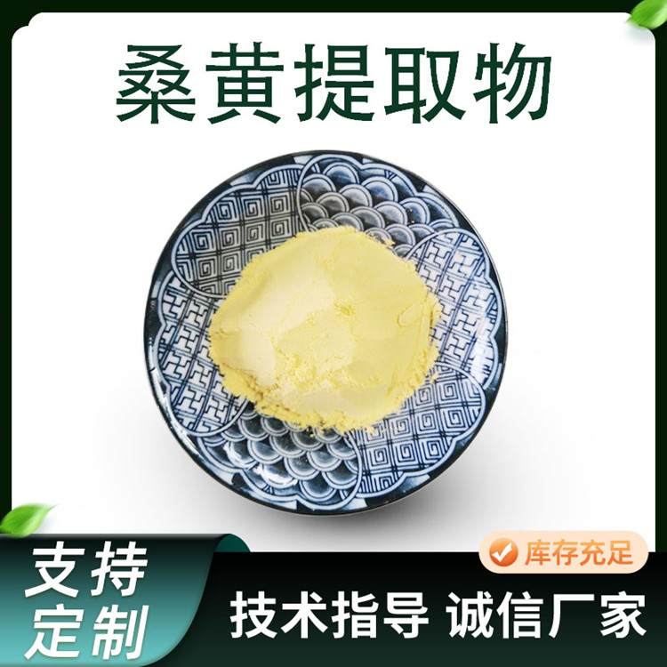 桑黄提取物 10:1浓缩粉 植物萃取原料 桑黄多糖 1kg起