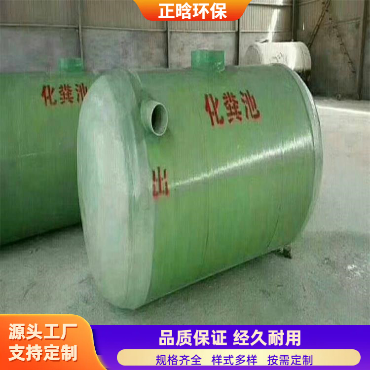 正晗 厂家 污水处理化粪池 防异味外型美观 规格齐全