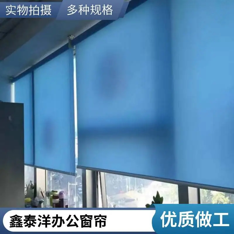 办公窗帘 办公室遮阳卷帘效果图 写字楼遮光帘 手动 电动定制厂家