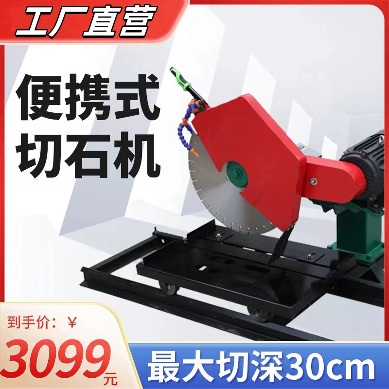 多功能手推式 石材切割机 瓷片 耐火砖花岗石大理石 切石机