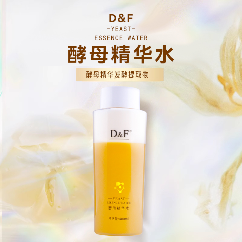 黄金酵母精华水补水保湿水乳二合一湿敷水化妆品OEM适合直播网店