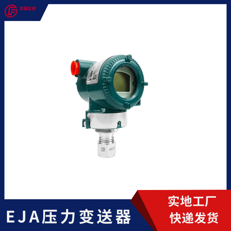 横河EJA压力变送器 智能530E差压110E绝压510E传感器